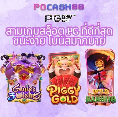 สล็อต 55