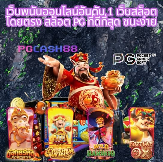 สล็อต 55